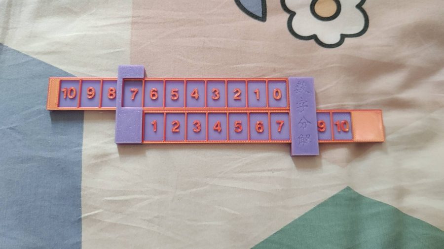 9以内数字分解尺