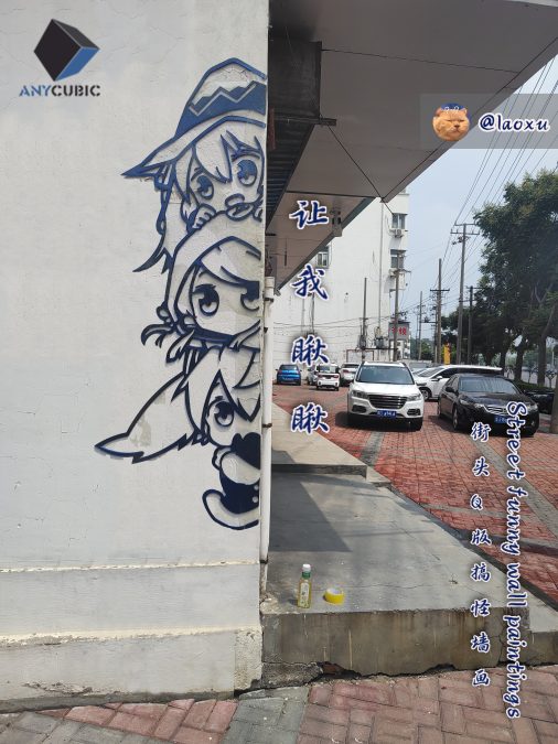 街头Q版恶搞墙画  Street funny wall paintings