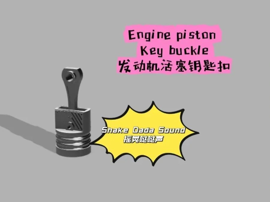 Engine piston Key buckle-发动机活塞钥匙扣