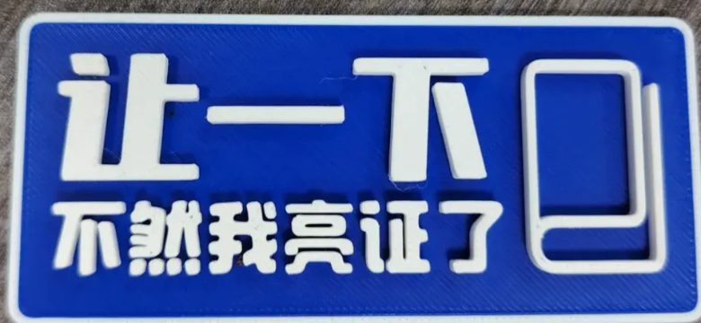 徽章