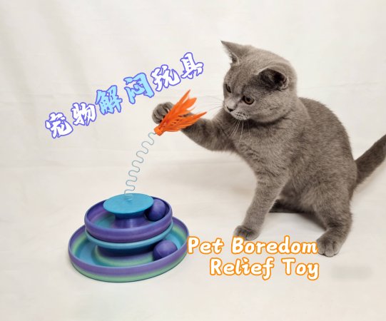 Pet Boredom Relief Toy |宠物解闷玩具🐱✨