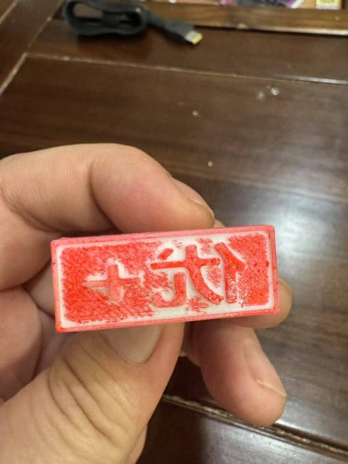 优+印章