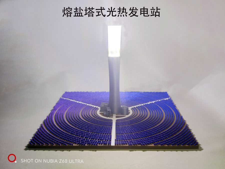 “超级镜子电站”----熔盐塔式光热电站模型  "Super Mirror Power Station" - Molten Salt Tower Solar Thermal Power Station