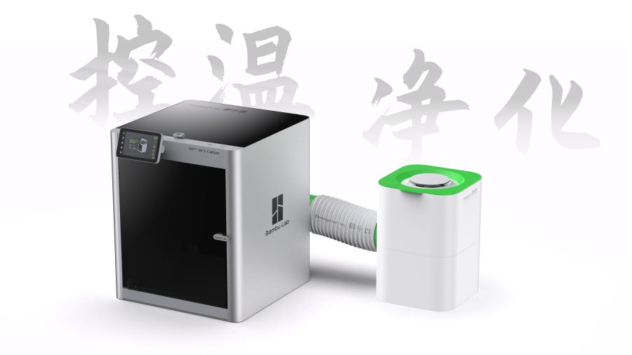 bambu X1C\P1S 控温净化器-【筋斗云】
